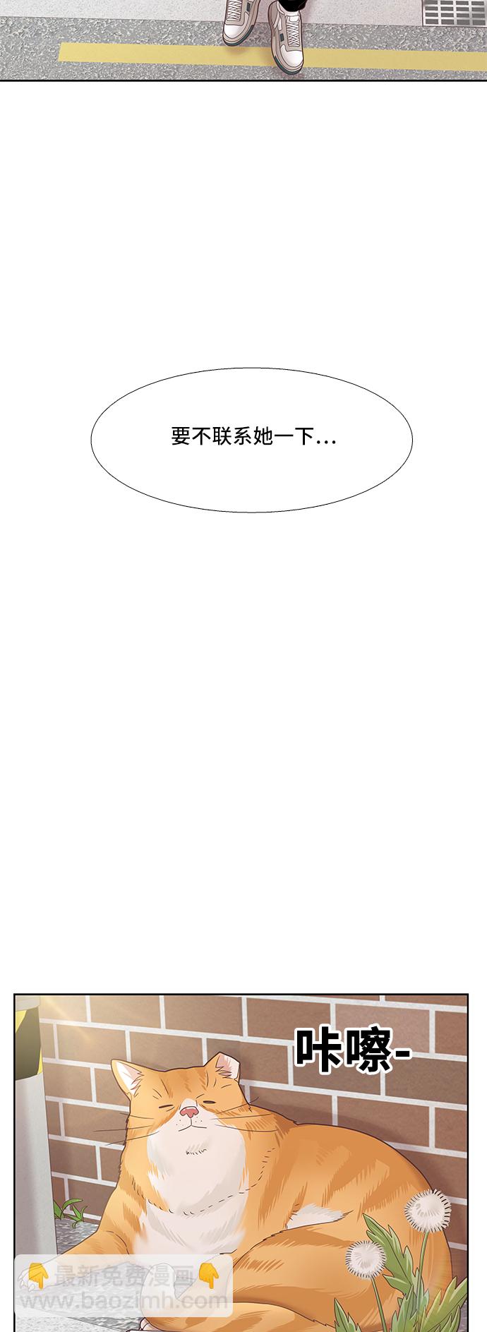 🍱少女的世界 [第二季] 第58话 第7页