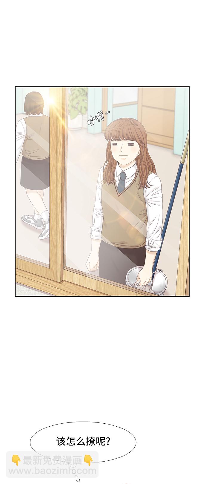 🍱少女的世界 [第二季] 第60话 第11页