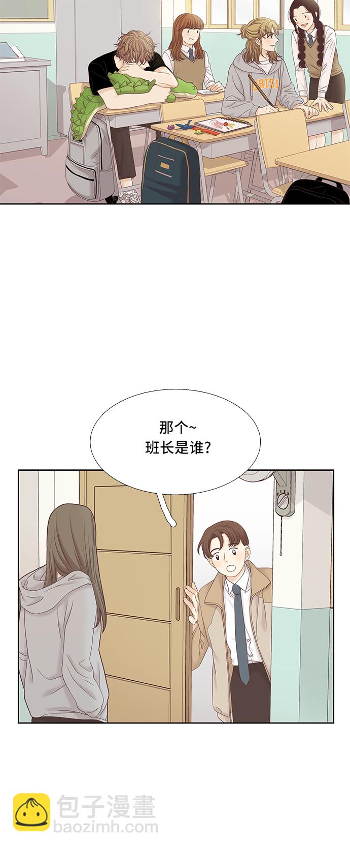 🍱少女的世界 [第二季] 第60话 第14页