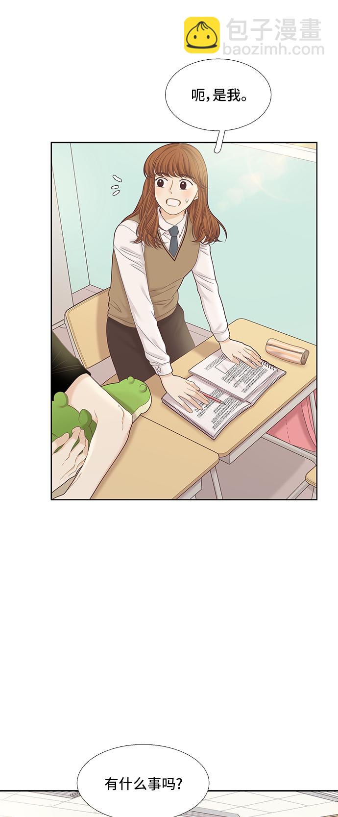 🍱少女的世界 [第二季] 第60话 第15页