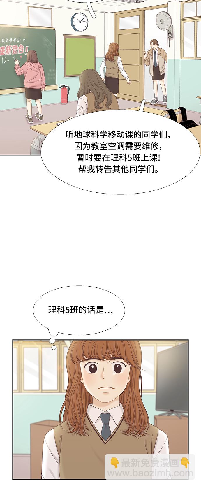 🍱少女的世界 [第二季] 第60话 第16页