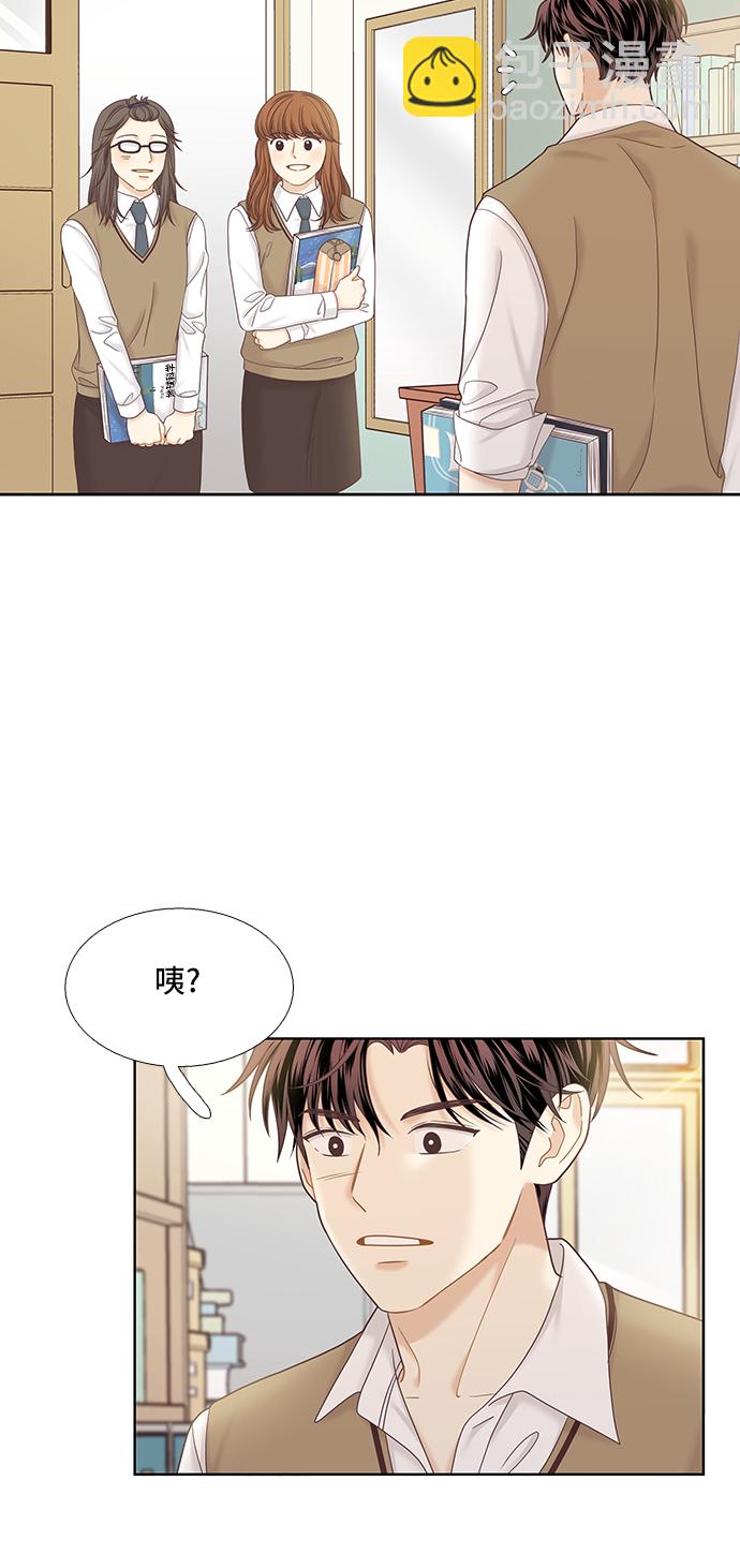 🍱少女的世界 [第二季] 第60话 第20页