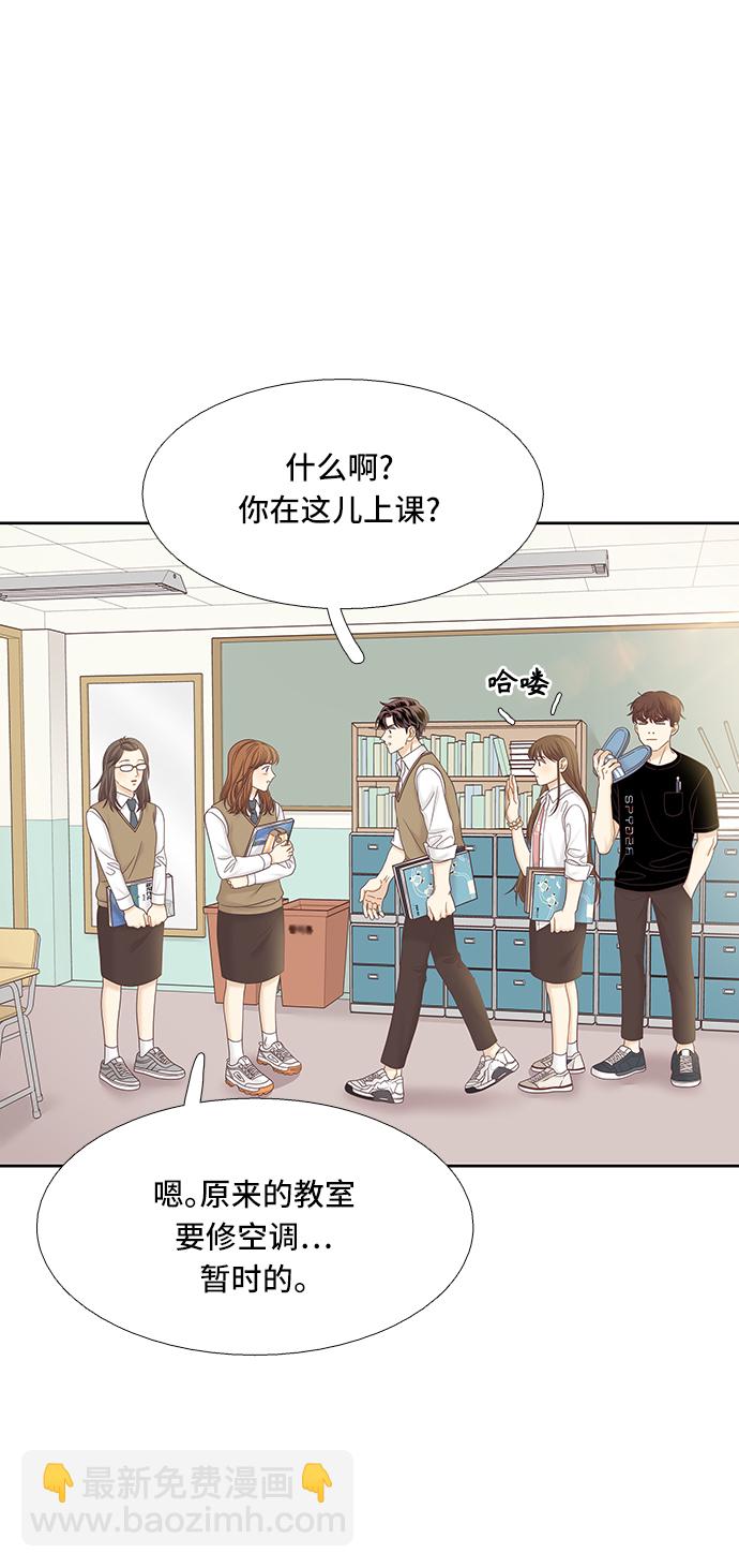🍱少女的世界 [第二季] 第60话 第21页
