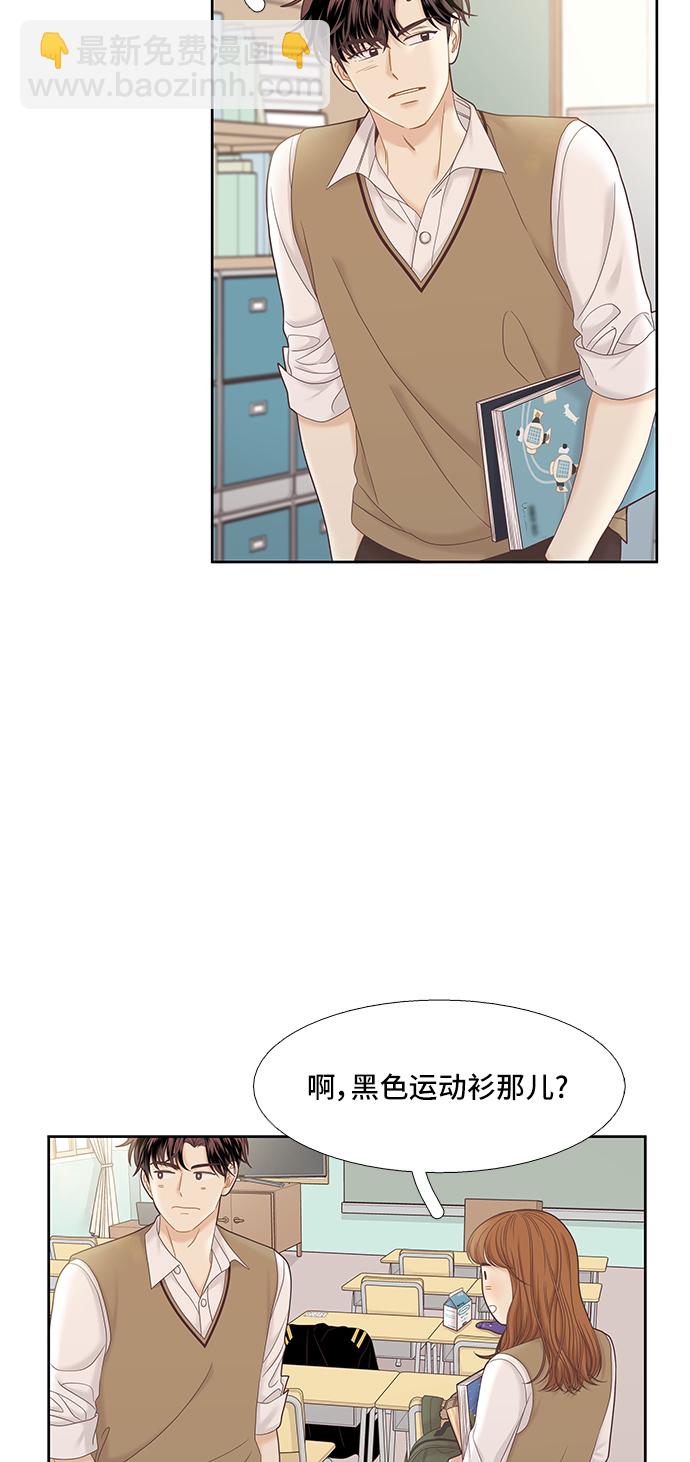 🍱少女的世界 [第二季] 第60话 第23页