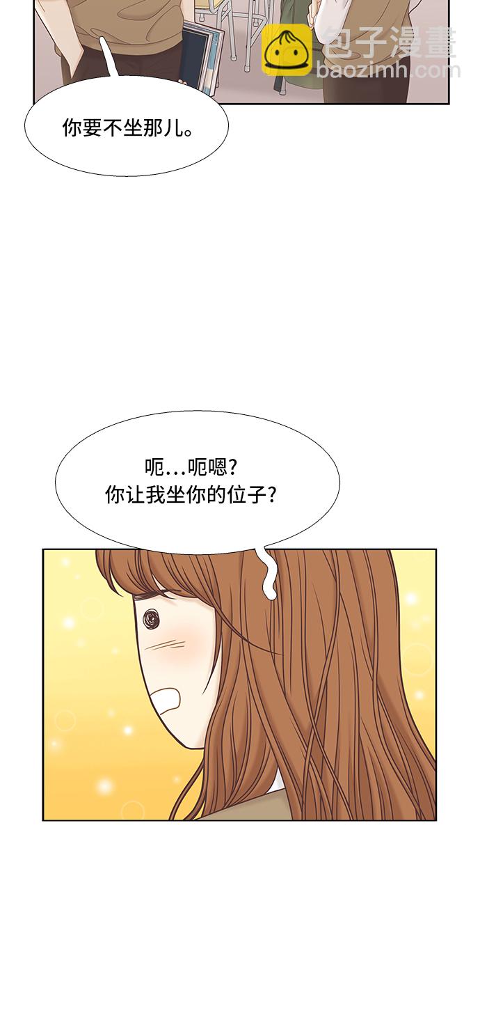 🍱少女的世界 [第二季] 第60话 第24页