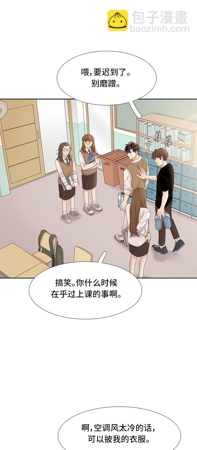 🍱少女的世界 [第二季] 第60话 第26页