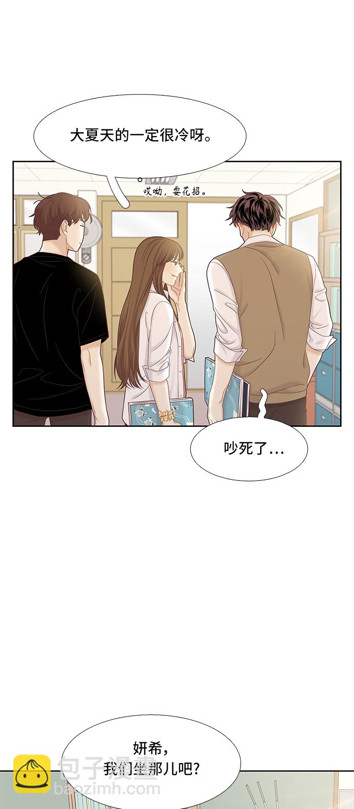 🍱少女的世界 [第二季] 第60话 第28页