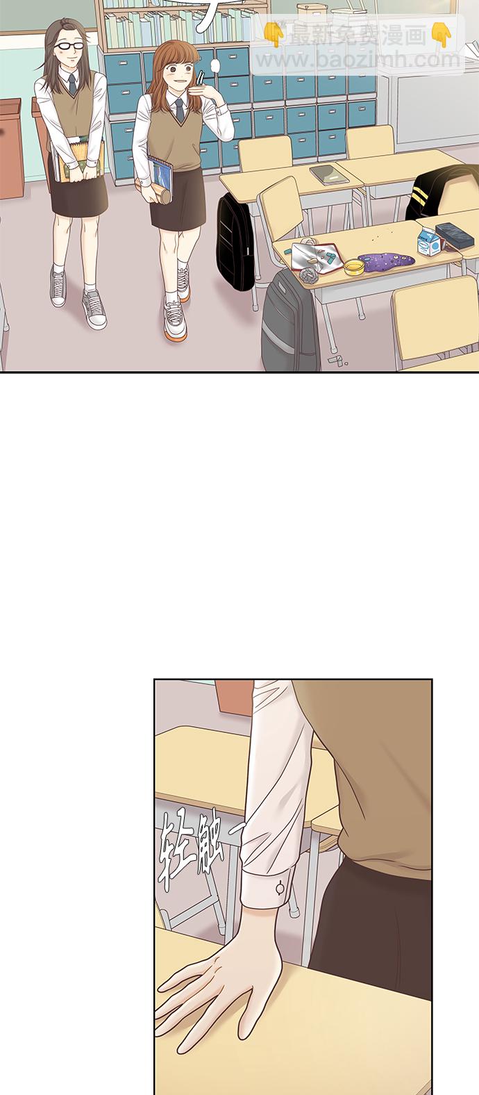 🍱少女的世界 [第二季] 第60话 第29页