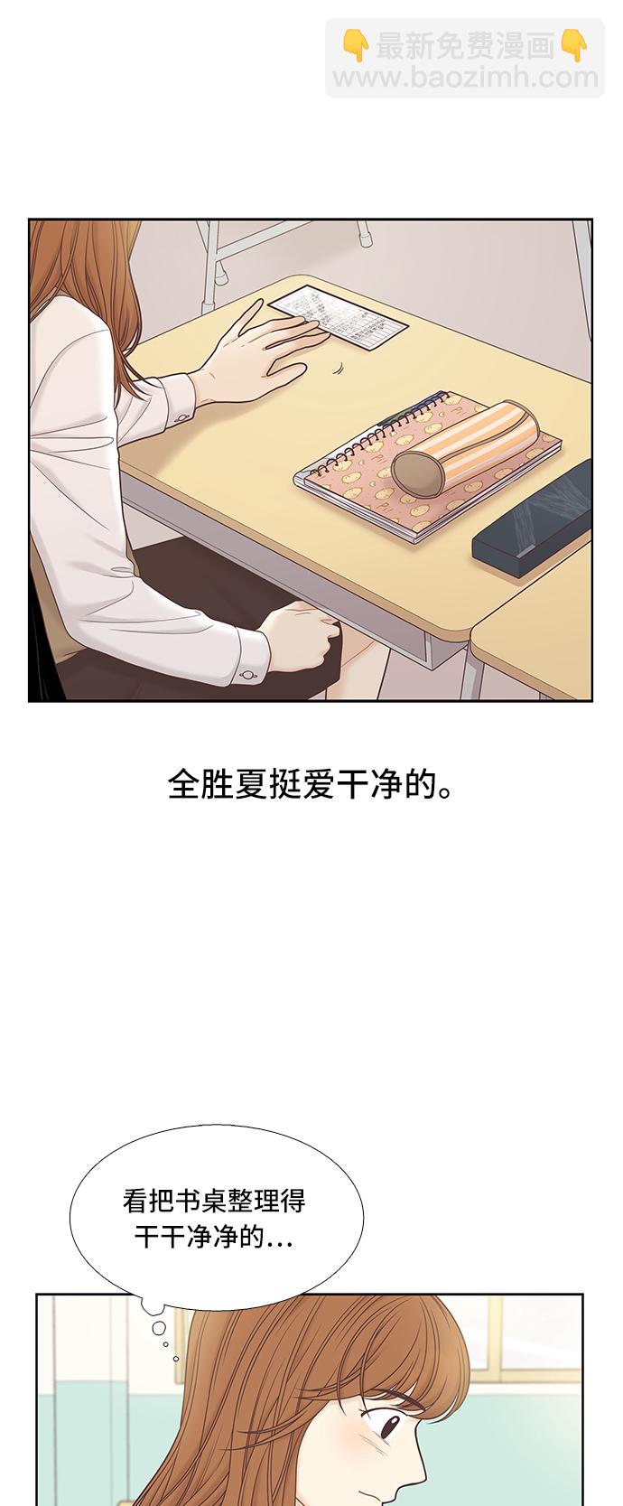 🍱少女的世界 [第二季] 第60话 第31页