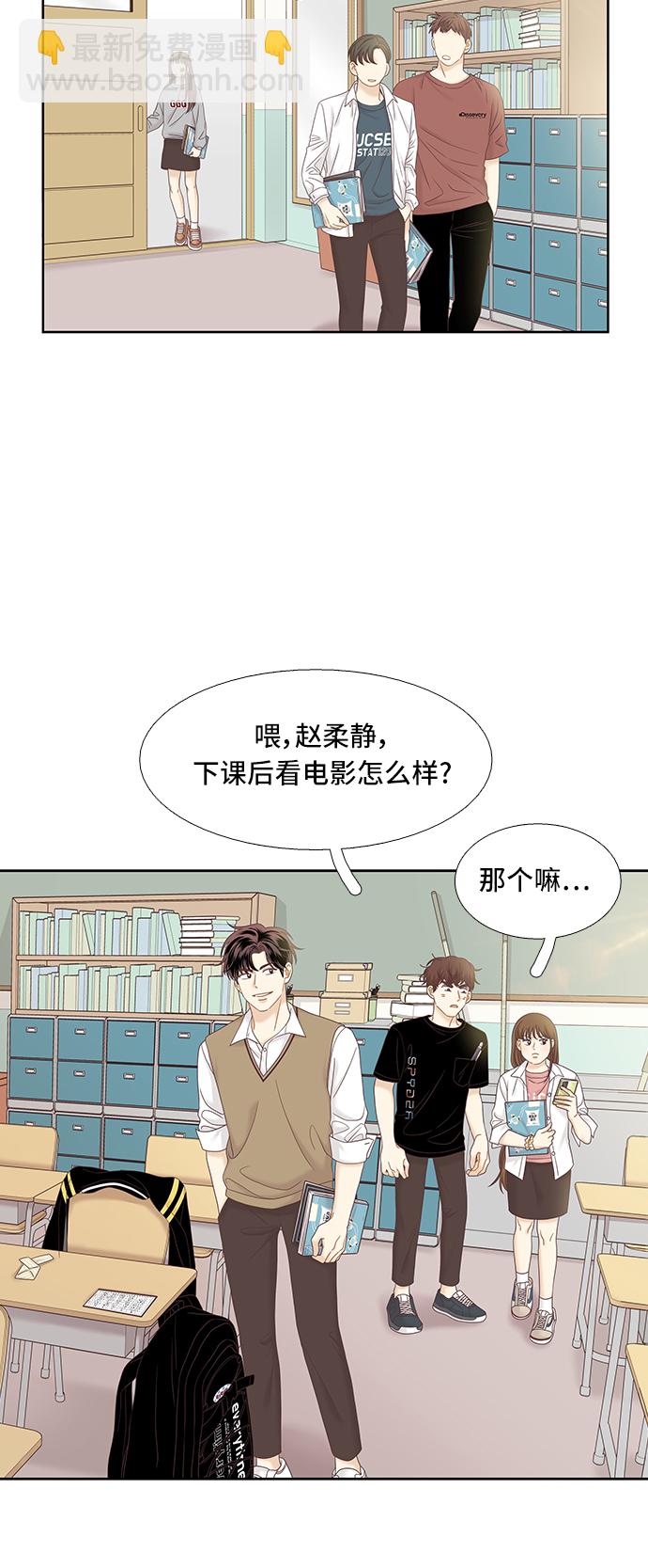 🍱少女的世界 [第二季] 第60话 第36页