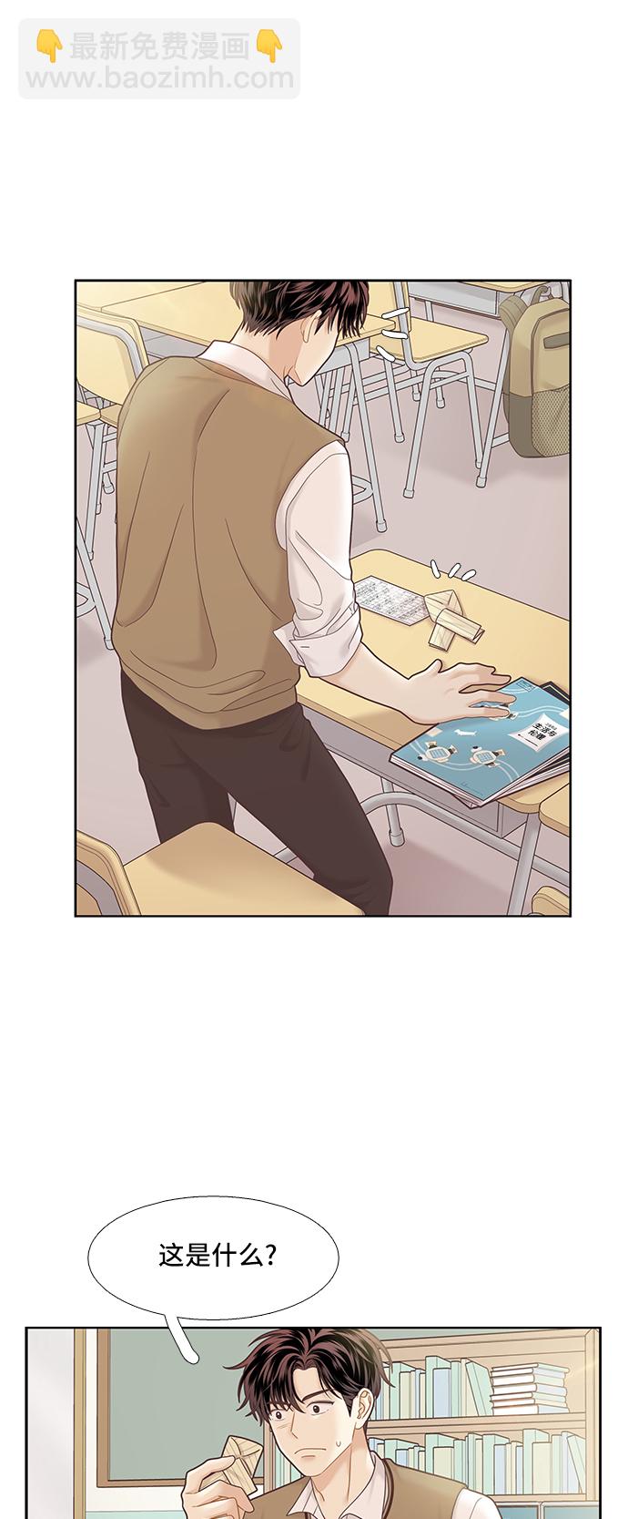 🍱少女的世界 [第二季] 第60话 第37页