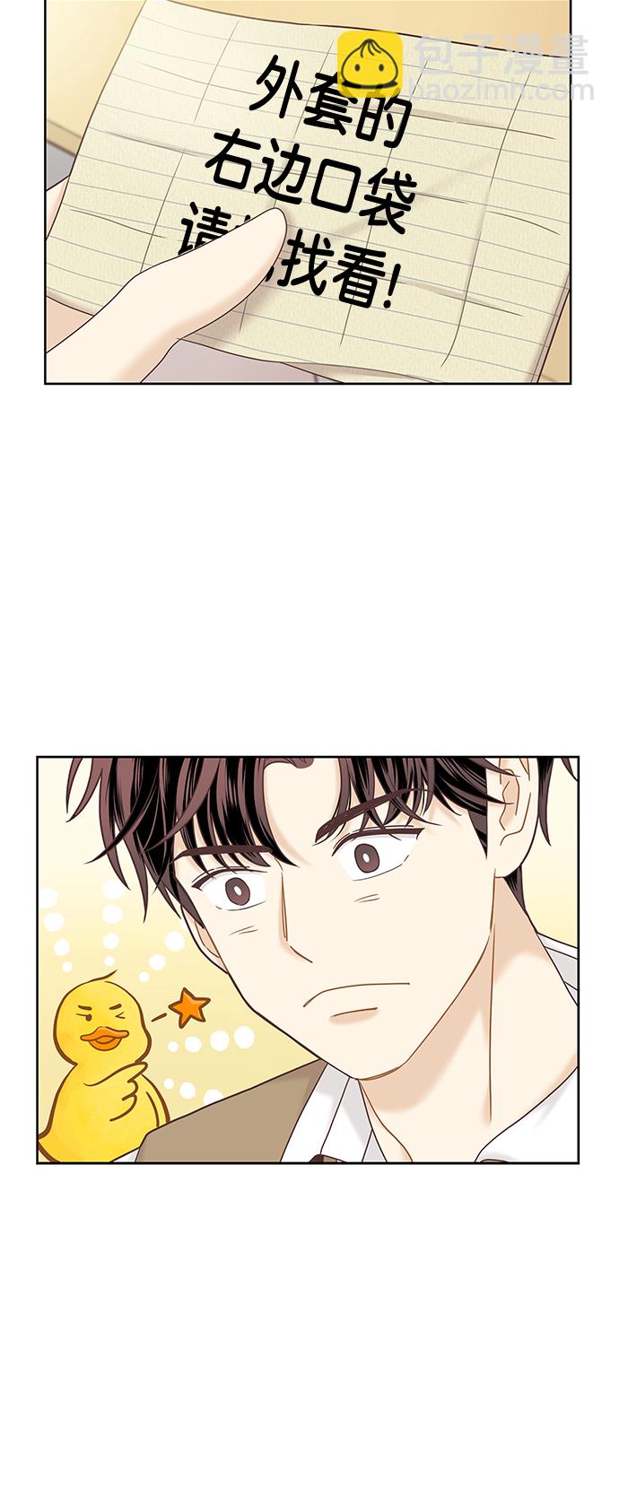 🍱少女的世界 [第二季] 第60话 第39页