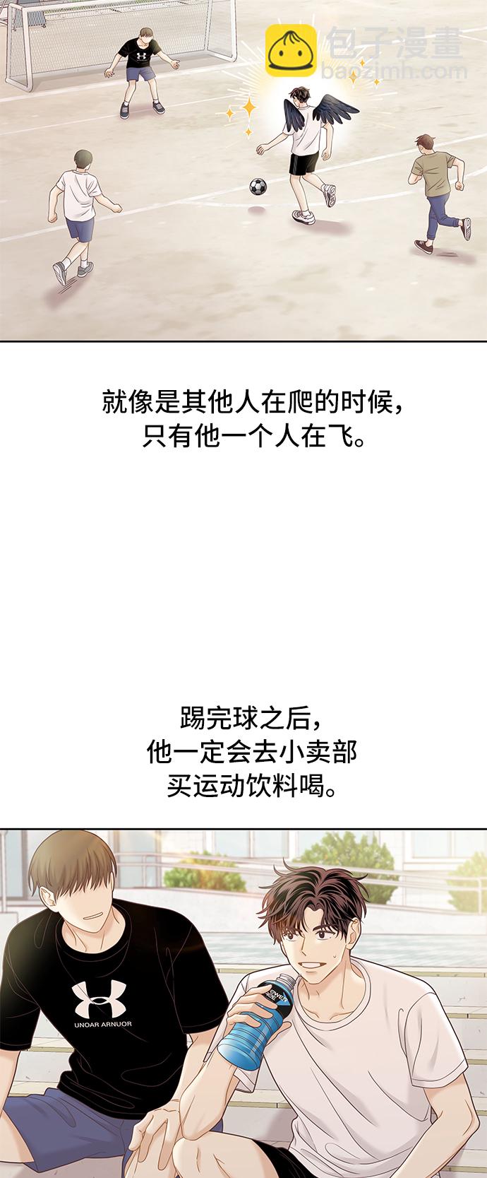 🍱少女的世界 [第二季] 第60话 第4页
