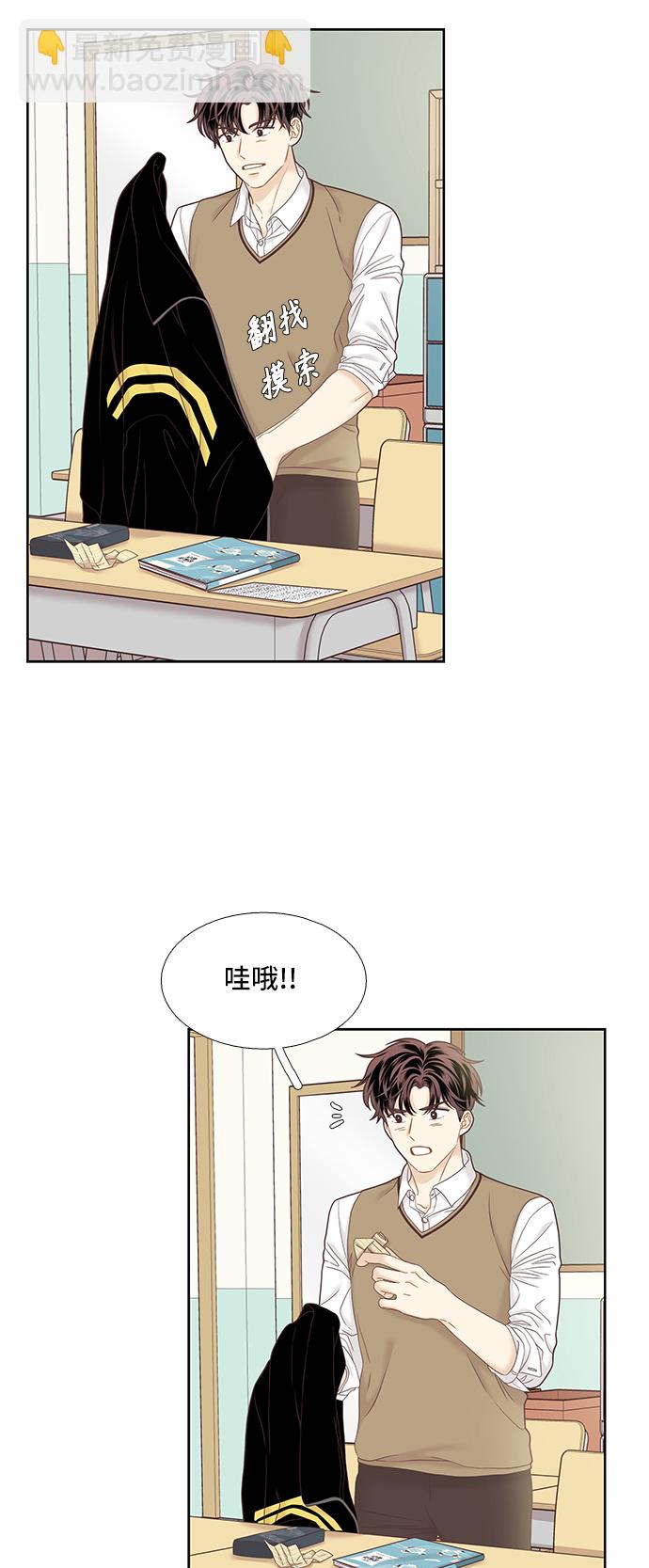 🍱少女的世界 [第二季] 第60话 第40页