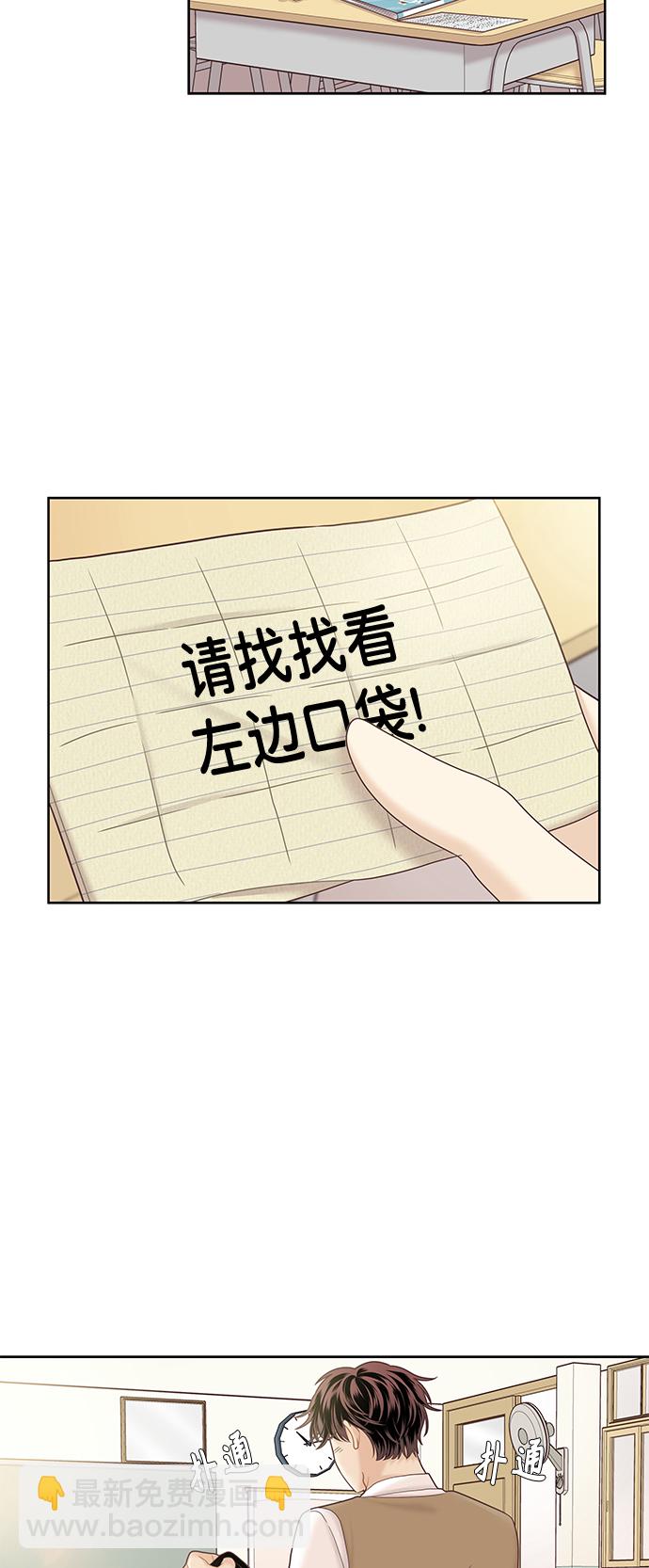🍱少女的世界 [第二季] 第60话 第41页
