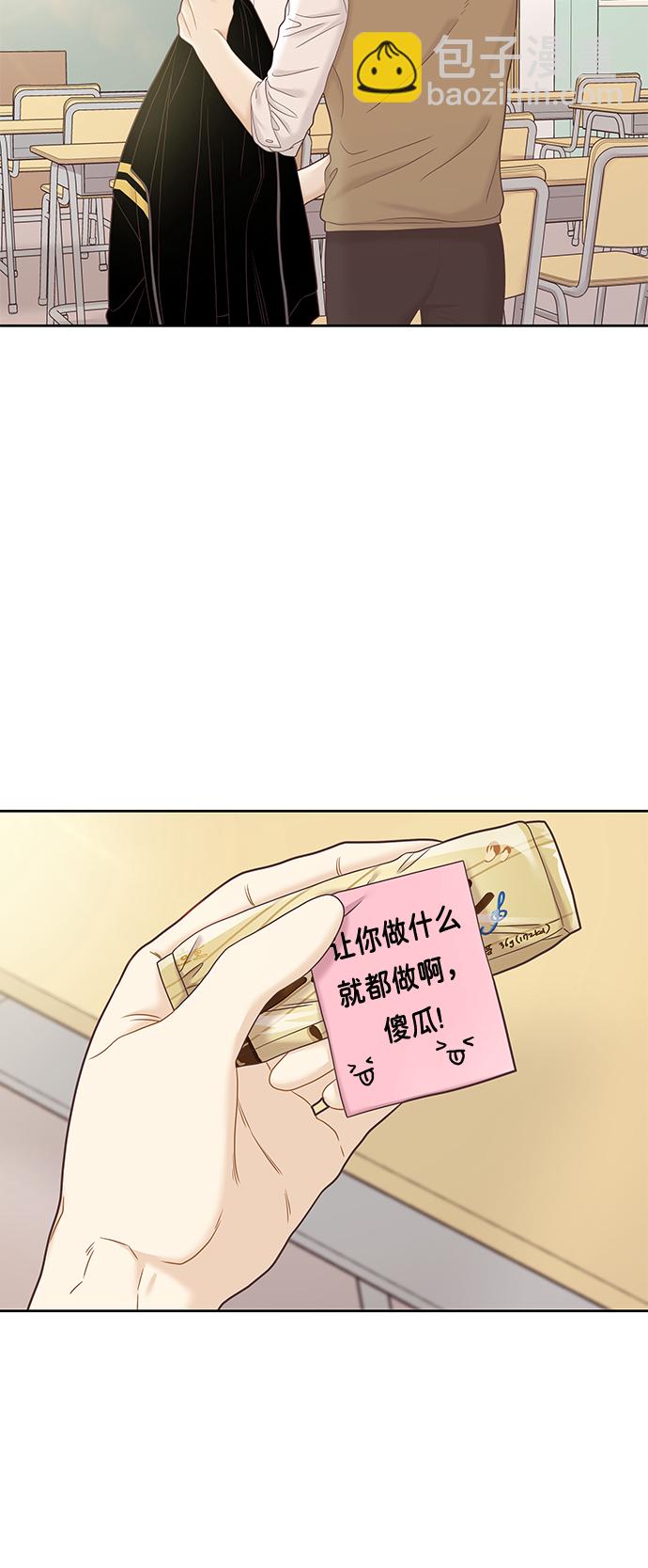 🍱少女的世界 [第二季] 第60话 第42页