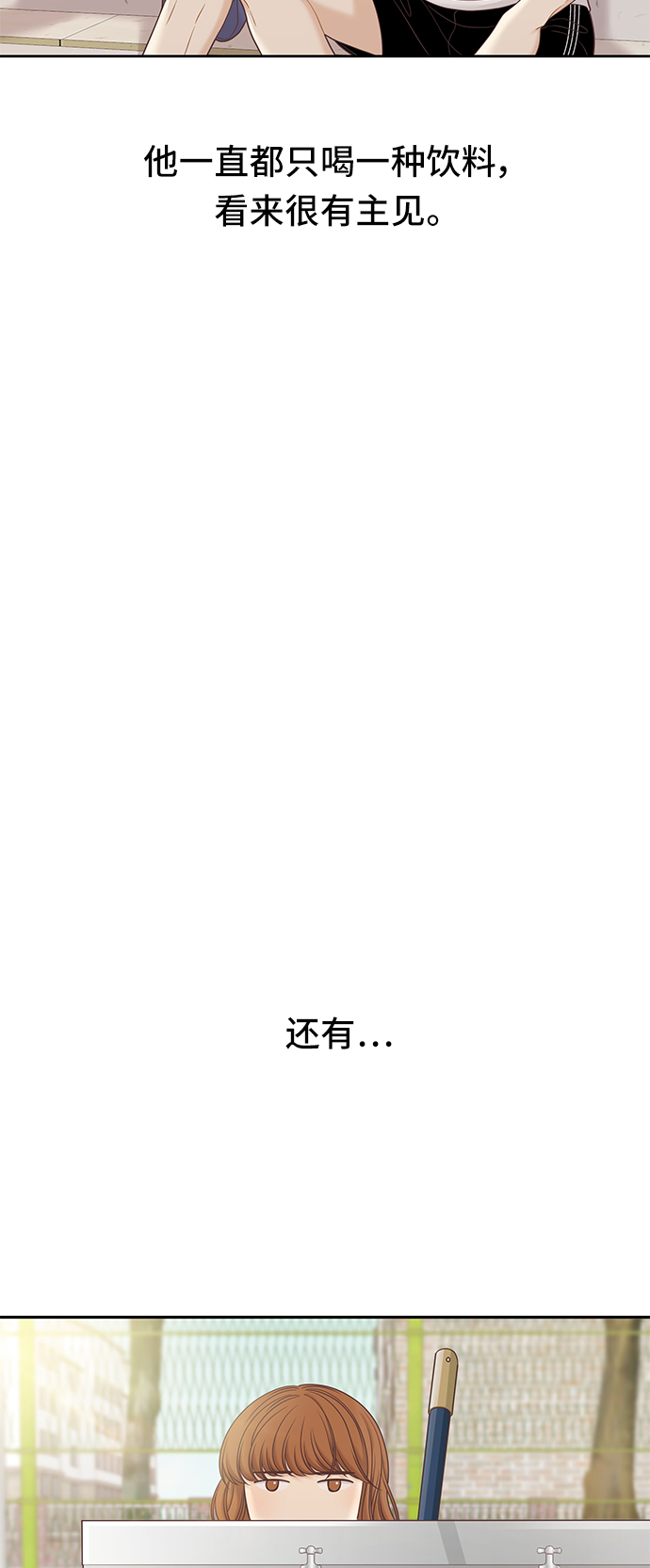 🍱少女的世界 [第二季] 第60话 第5页