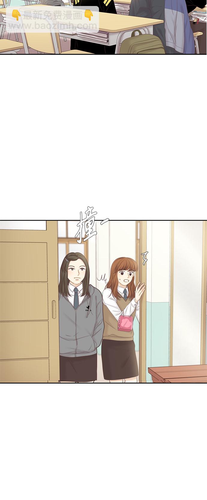 🍱少女的世界 [第二季] 第62话 第12页