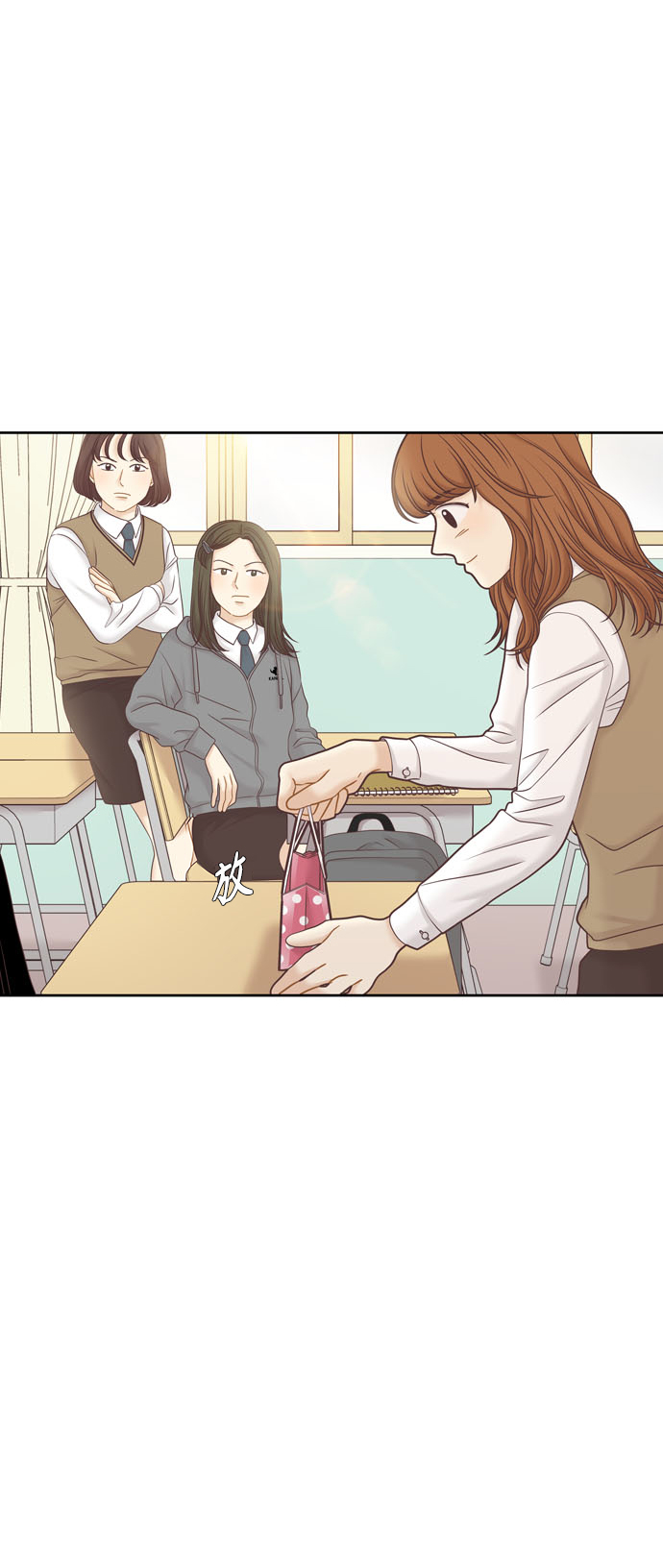 🍱少女的世界 [第二季] 第62话 第15页