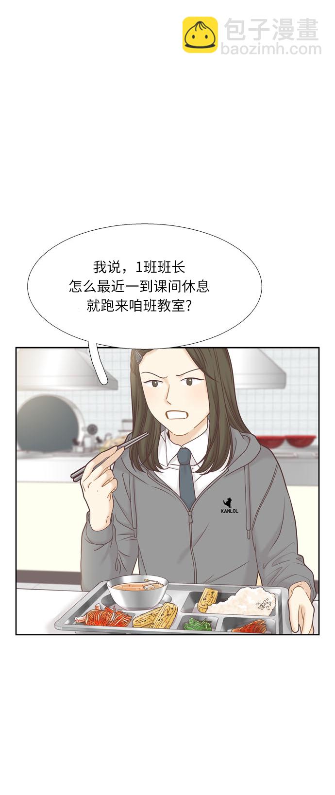 🍱少女的世界 [第二季] 第62话 第16页