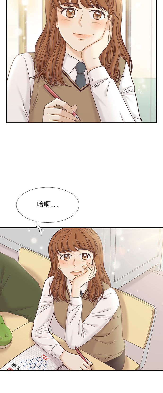🍱少女的世界 [第二季] 第62话 第2页
