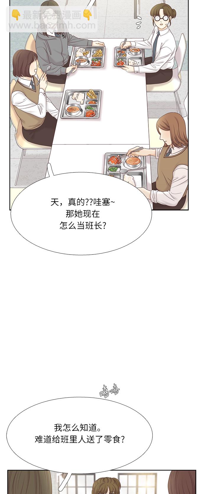 🍱少女的世界 [第二季] 第62话 第20页