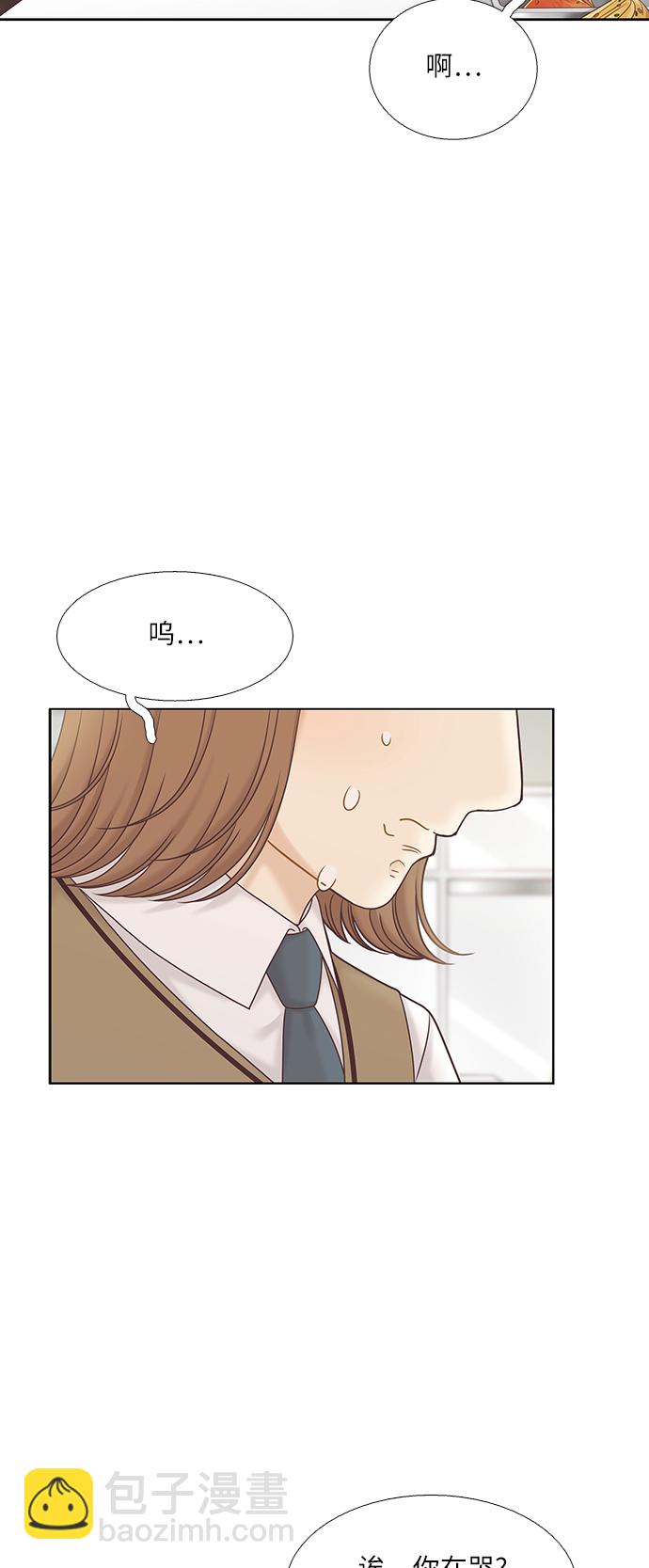 🍱少女的世界 [第二季] 第62话 第22页