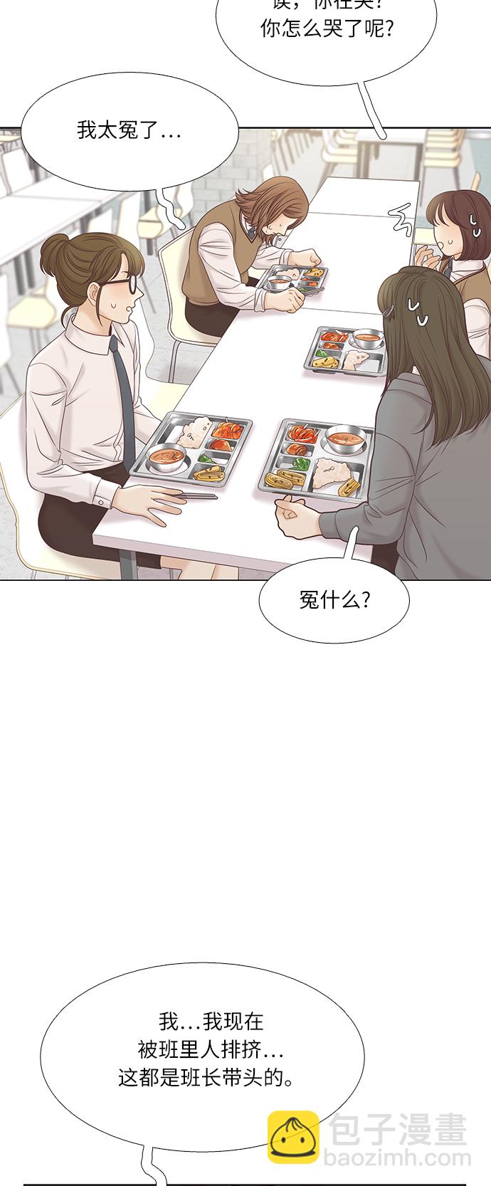 🍱少女的世界 [第二季] 第62话 第23页