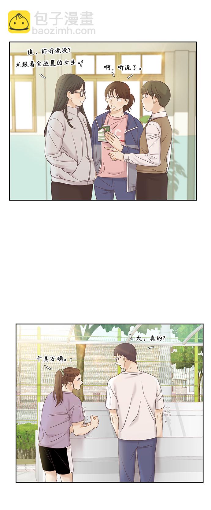 🍱少女的世界 [第二季] 第62话 第26页