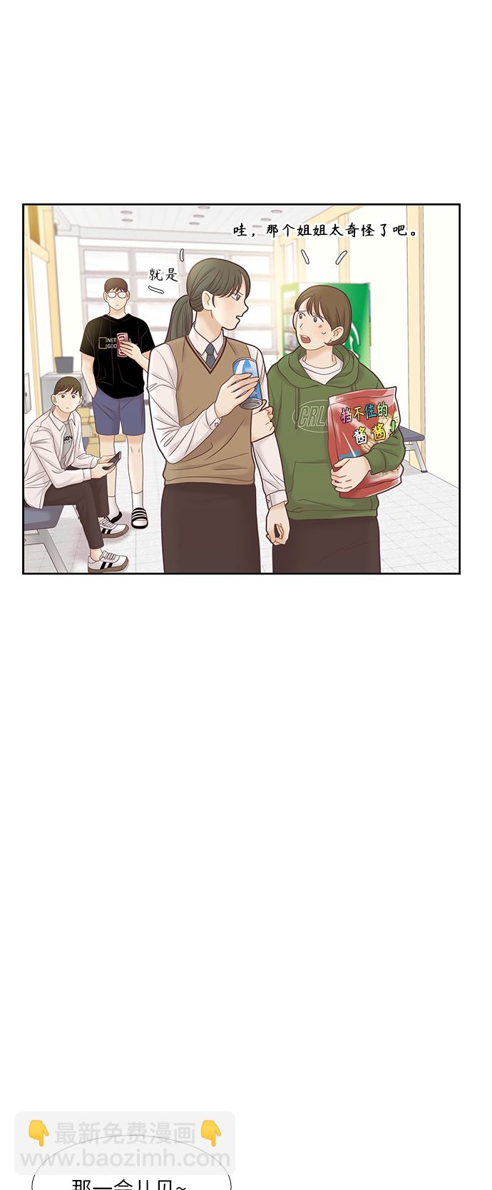 🍱少女的世界 [第二季] 第62话 第27页
