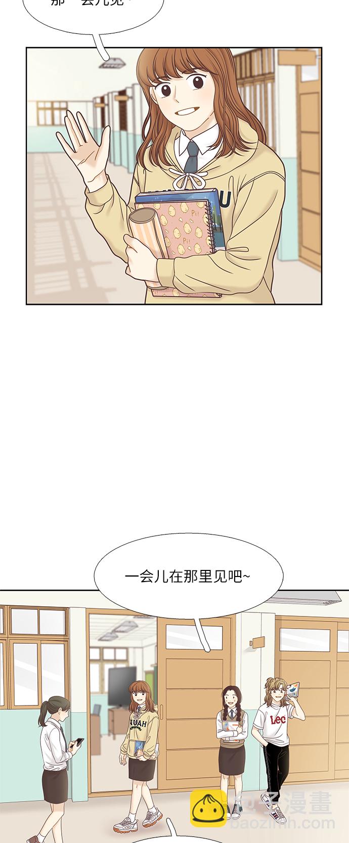 🍱少女的世界 [第二季] 第62话 第28页