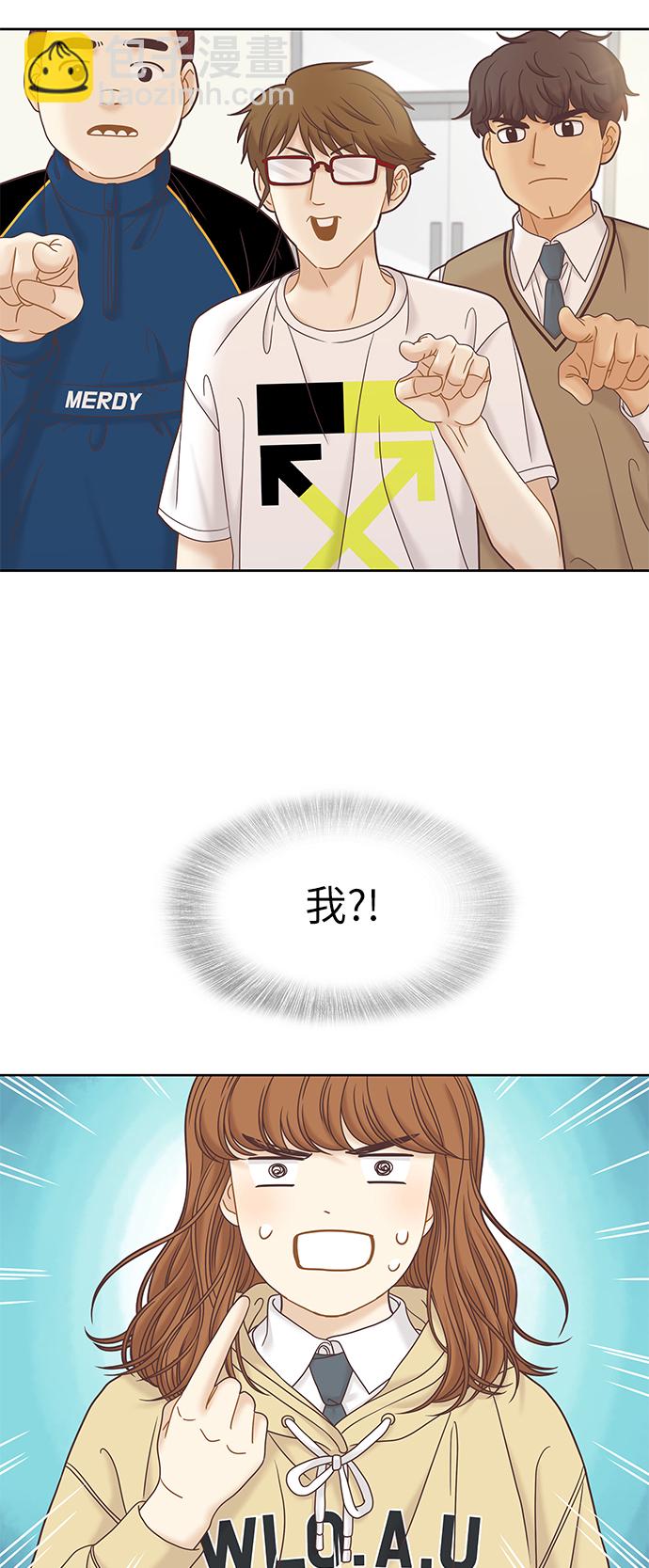 🍱少女的世界 [第二季] 第62话 第34页