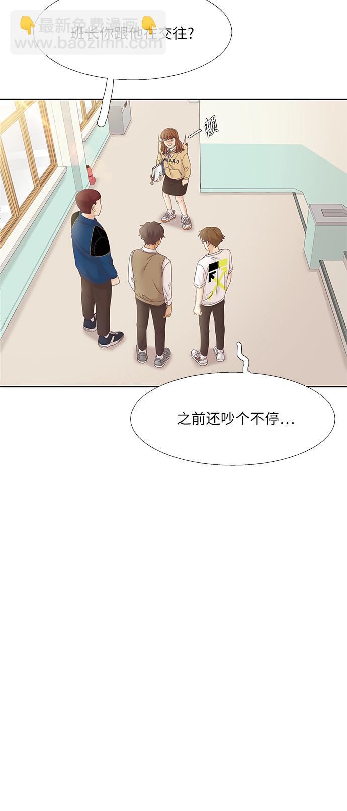 🍱少女的世界 [第二季] 第62话 第39页