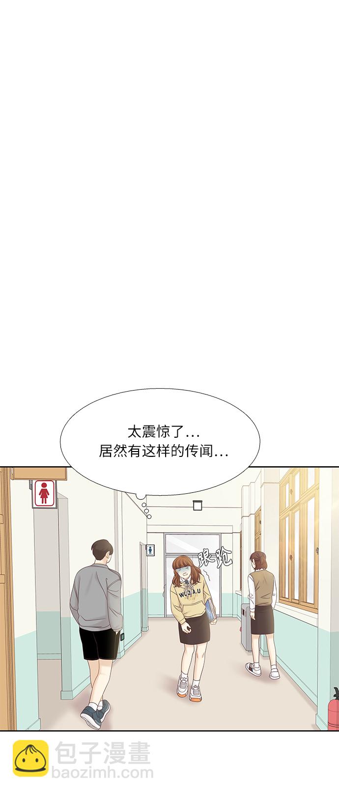 🍱少女的世界 [第二季] 第62话 第40页