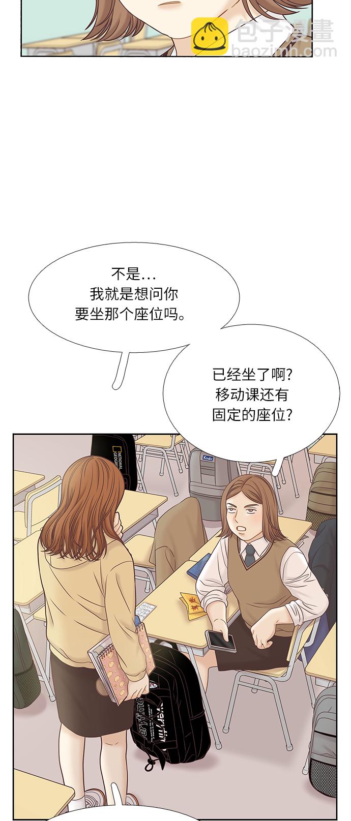 🍱少女的世界 [第二季] 第62话 第47页