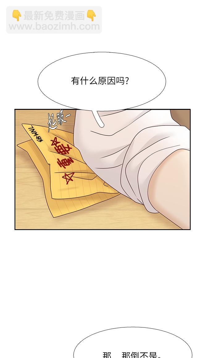 🍱少女的世界 [第二季] 第62话 第49页