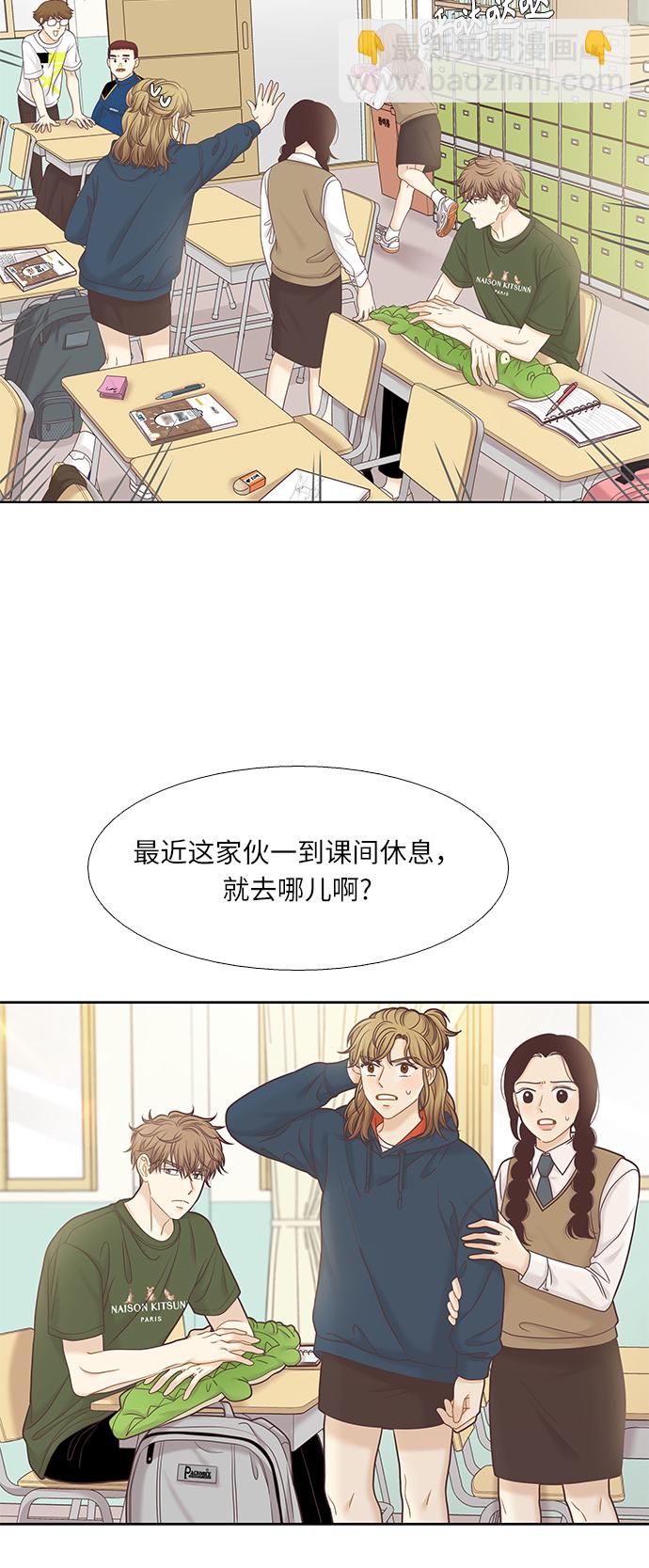 🍱少女的世界 [第二季] 第62话 第6页