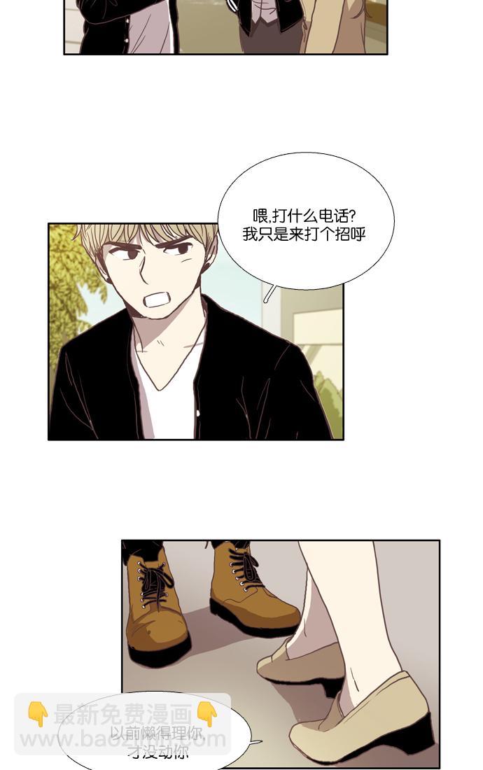 🍱少女的世界 [第29话] 三者对峙（下） 第14页