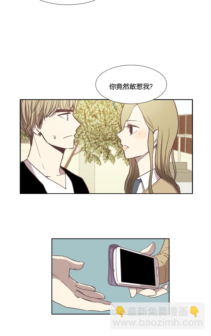 🍱少女的世界 [第29话] 三者对峙（下） 第15页