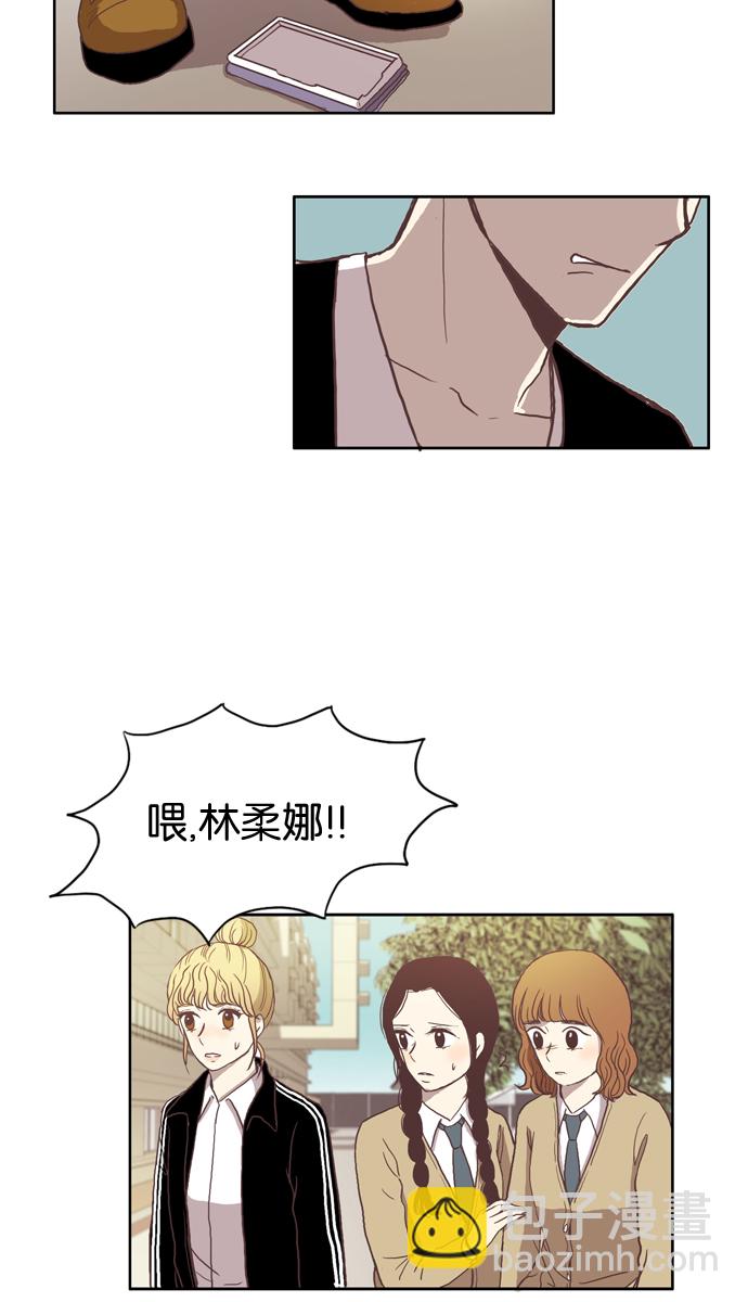 🍱少女的世界 [第29话] 三者对峙（下） 第18页