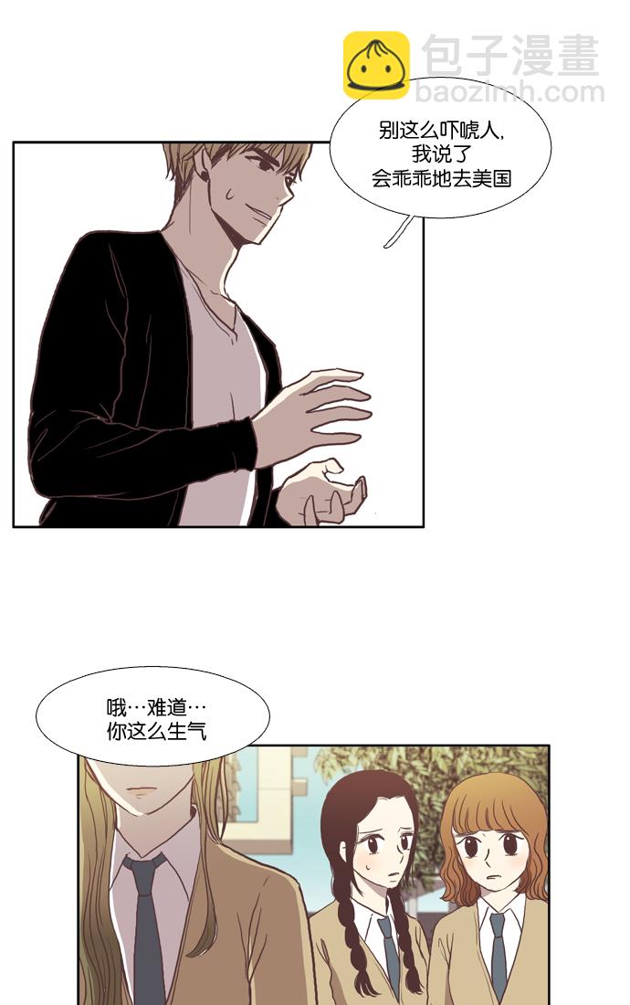 🍱少女的世界 [第29话] 三者对峙（下） 第19页