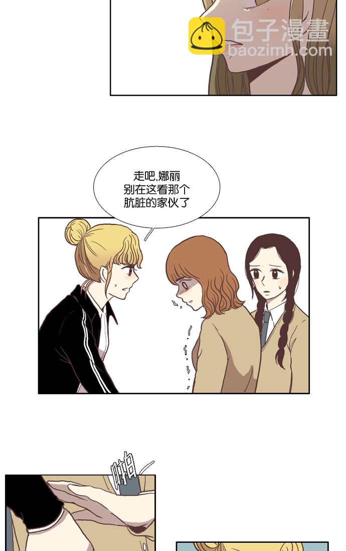 🍱少女的世界 [第29话] 三者对峙（下） 第22页