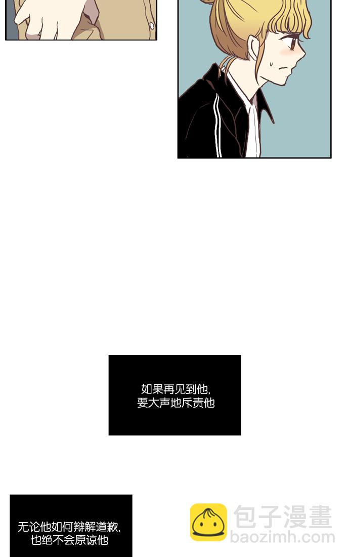 🍱少女的世界 [第29话] 三者对峙（下） 第23页