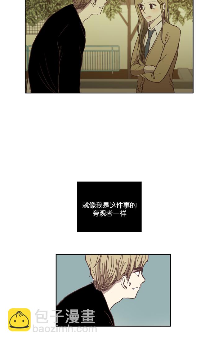 🍱少女的世界 [第29话] 三者对峙（下） 第25页