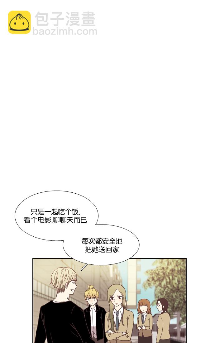 🍱少女的世界 [第29话] 三者对峙（下） 第26页