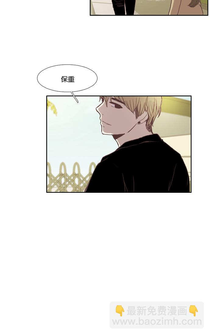 🍱少女的世界 [第29话] 三者对峙（下） 第34页