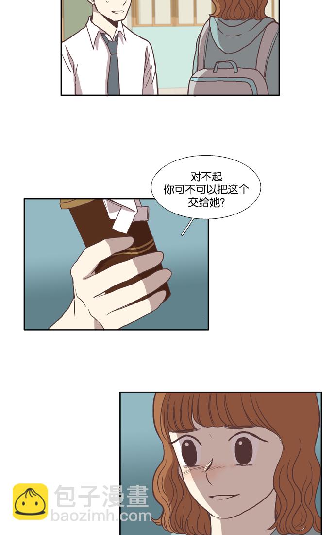 🍱少女的世界 [第29话] 三者对峙（下） 第42页