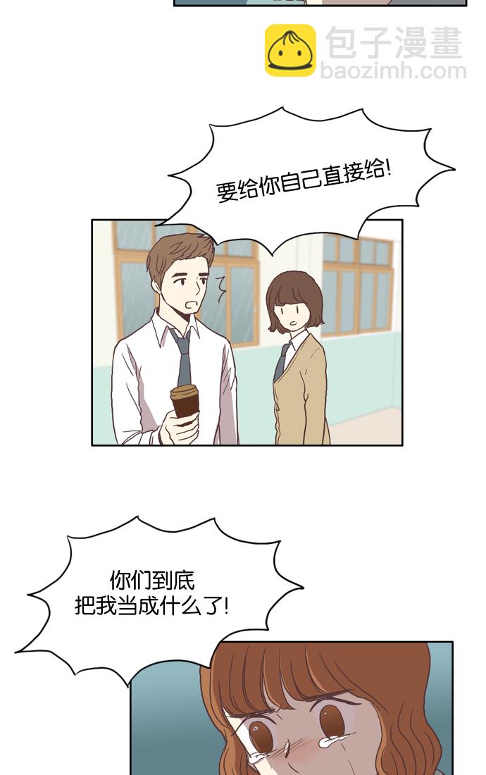 🍱少女的世界 [第29话] 三者对峙（下） 第43页