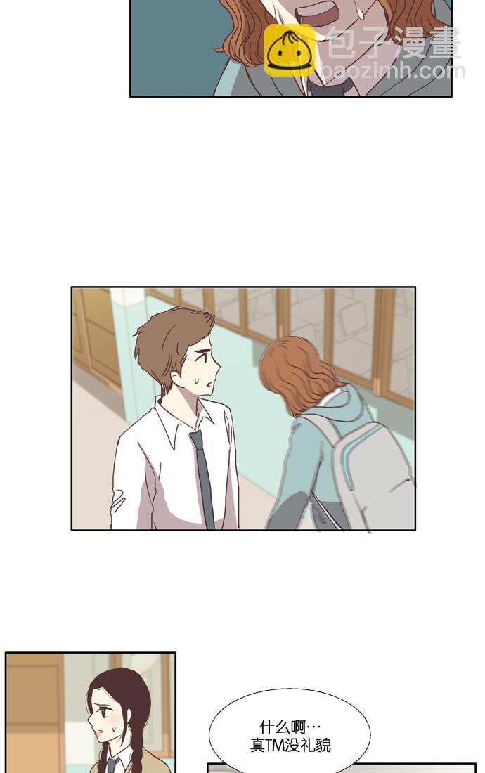 🍱少女的世界 [第29话] 三者对峙（下） 第44页