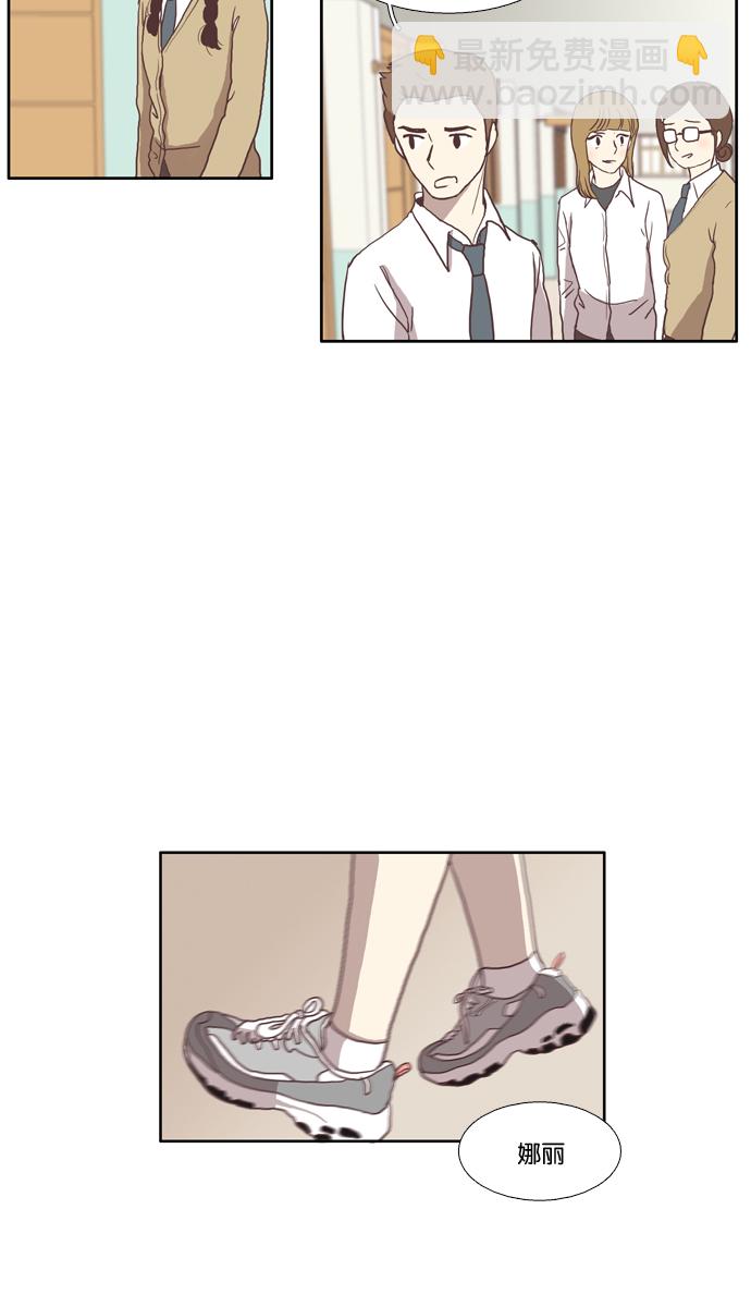🍱少女的世界 [第29话] 三者对峙（下） 第45页